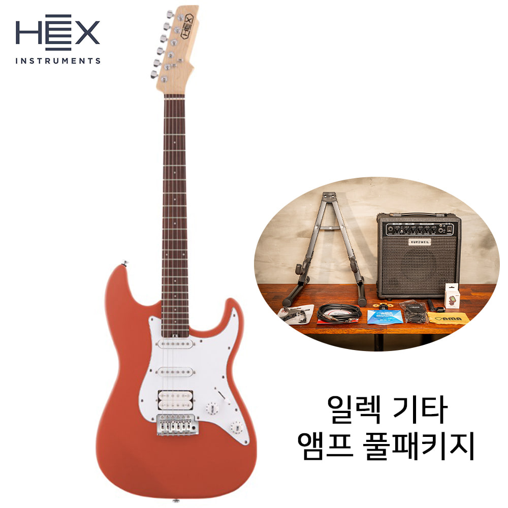 앰프패키지 헥스 일렉기타 HEX E100 FR