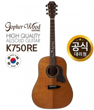 고퍼우드 K750RE 고퍼우드기타 코리아시리즈