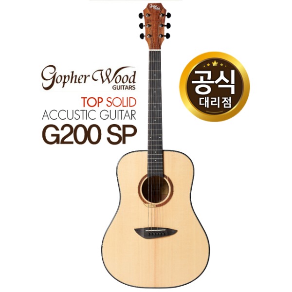 고퍼우드 G200 SP 탑솔리드 통 기타