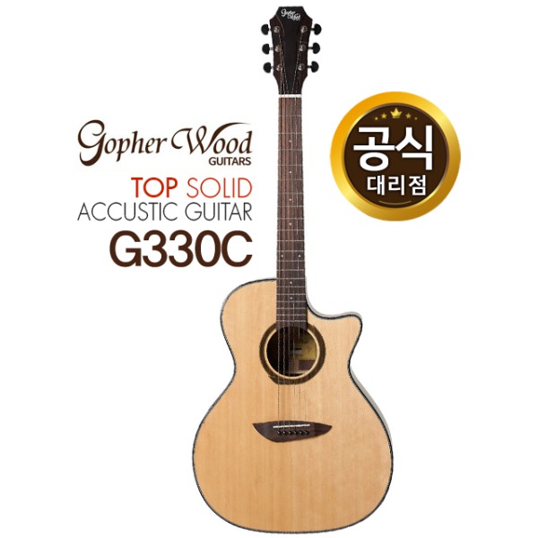 고퍼우드 G330C 통 기타