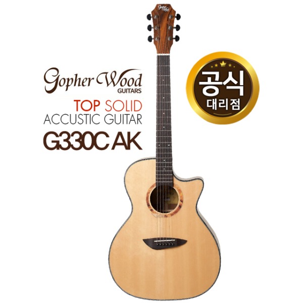 고퍼우드 G330C AK 고퍼우드기타