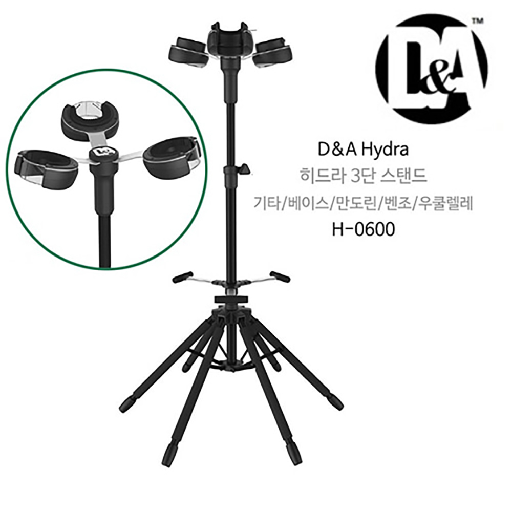 D&A 히드라 3단 기타스탠드 H-0600 / D&A Hydra Guitar Stand H-0600